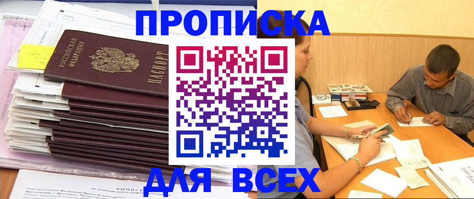 прописка иностранных граждан в Порхове