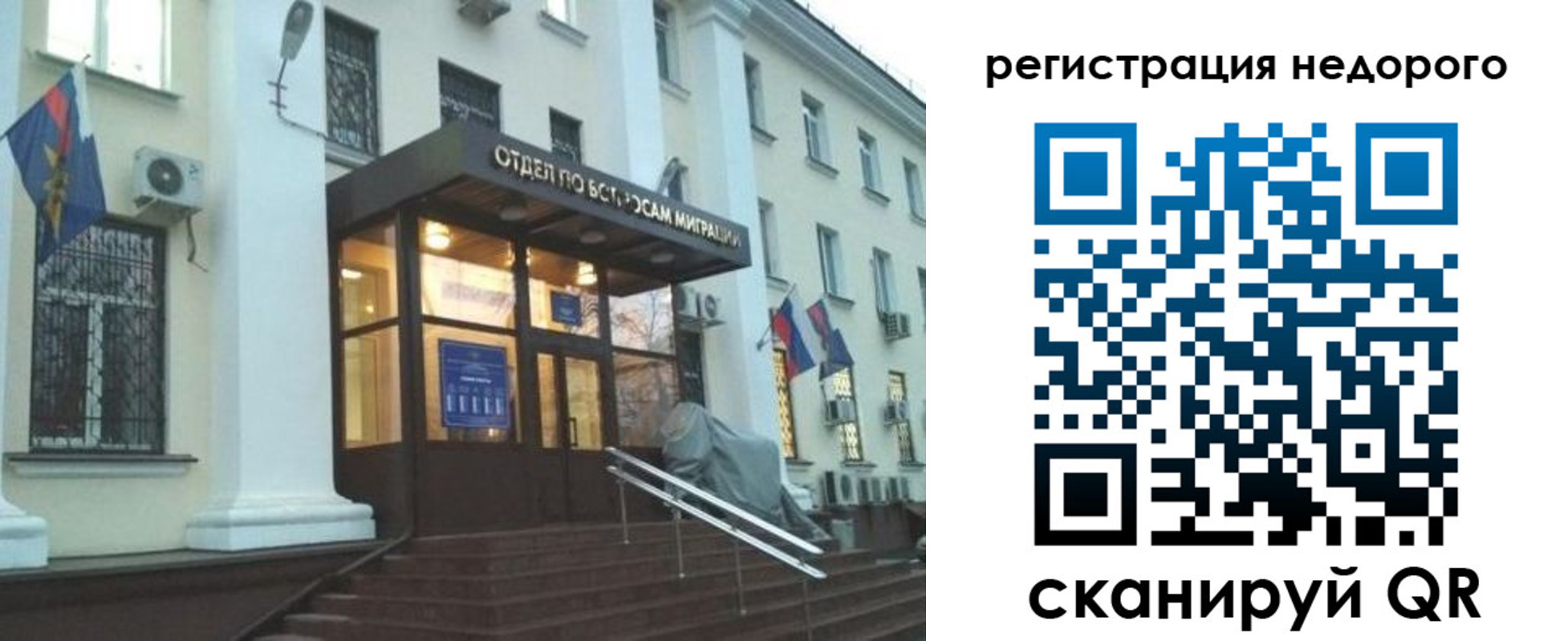 прописка в Порхове