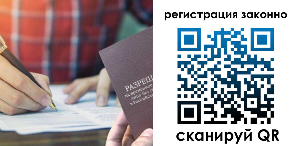 прописка гарантия в Порхове