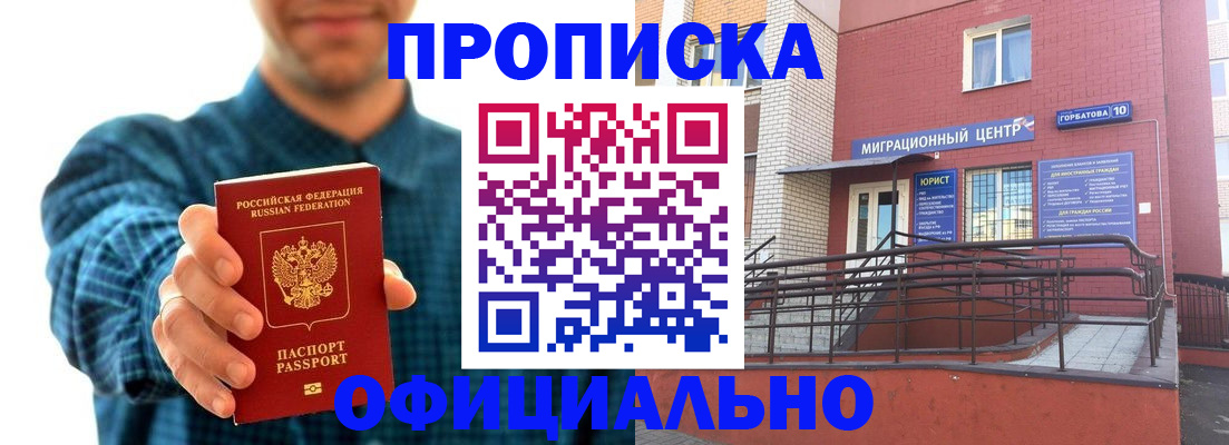 временная регистрация в квартире в Порхове