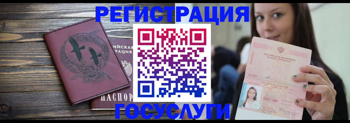 временная регистрация поиск в Порхове