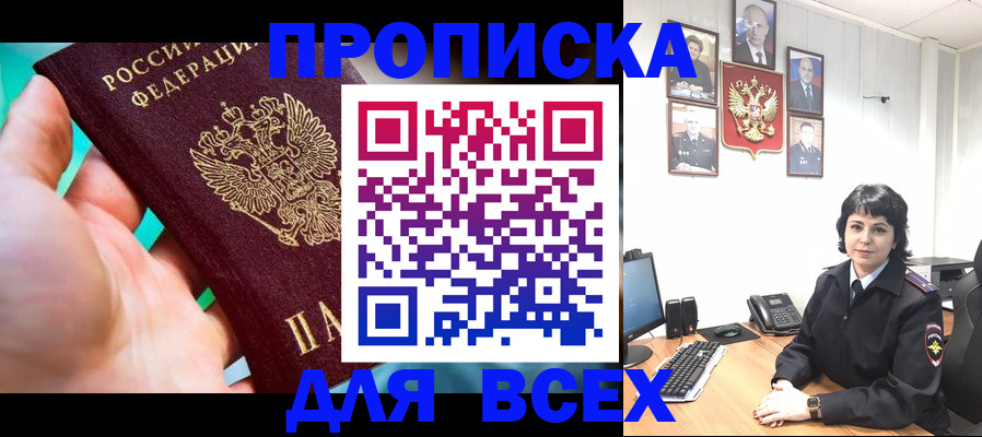 где прописаться в Порхове